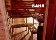 Баня Нанжуль-Солнечный Красноярск, 1, жилой комплекс Нанжуль-Солнечный